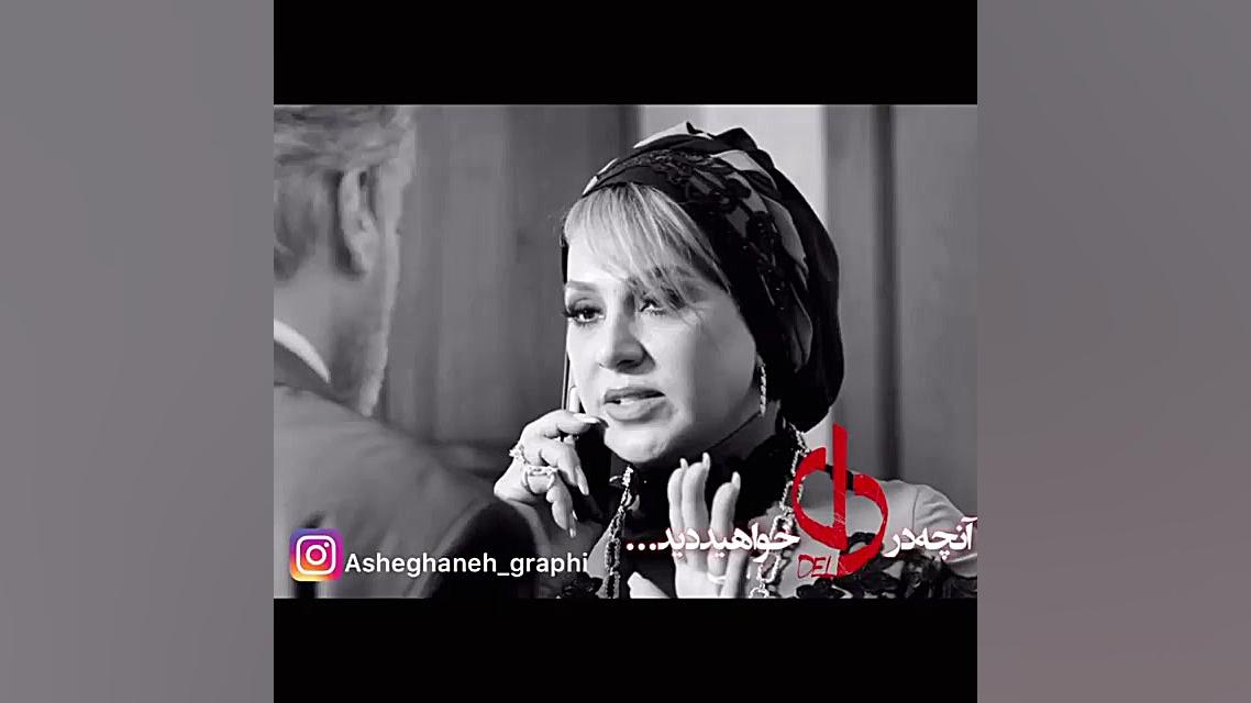 آنچه در قسمت ۲ سریال دل خواهید...