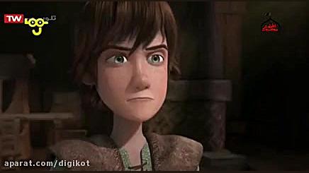 اژدها سواران  غریبه ای در جزیر...