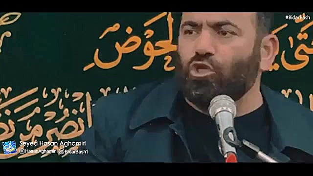 ضحّاک  سید حسن آقامیری