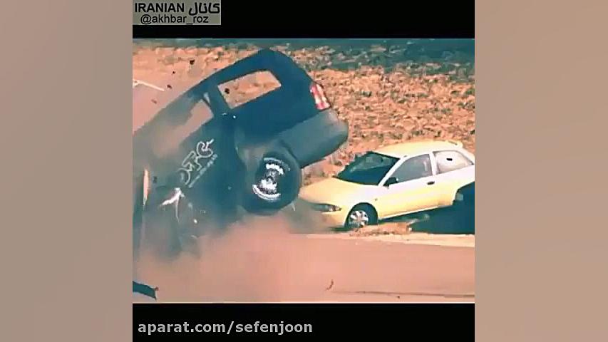 تست تصادف ماشین  بسیار دیدنی