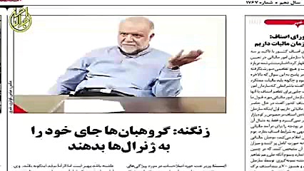 صحبتهای شنیدنی دکتر حسن عباسی...