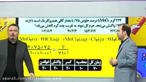 محاسبات سریع شیمی در کنکور