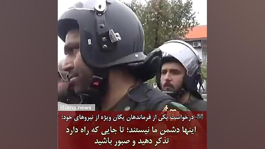 صحبت های جانشین فرمانده یگان و...