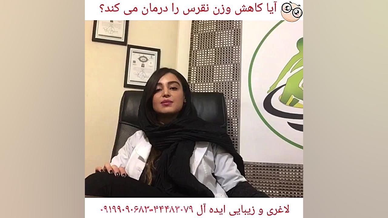 آیا کاهش وزن نقرس را درمان می...