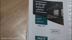 برگزاری جلسه اول دوره 14 ام سخ...