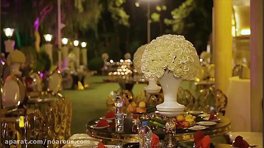 باغ عمارت صفاجو | نوعروس