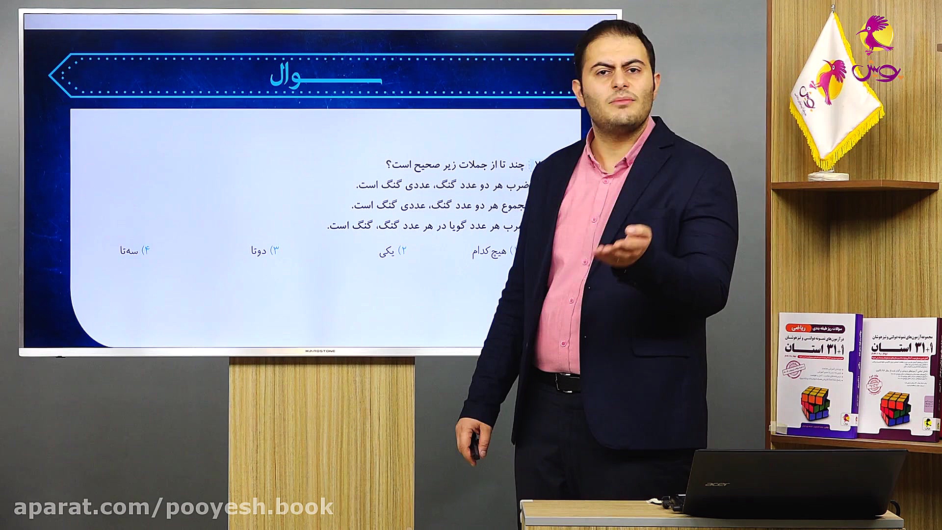 آموزش ریاضی نهم نمونه سوال 32ا...