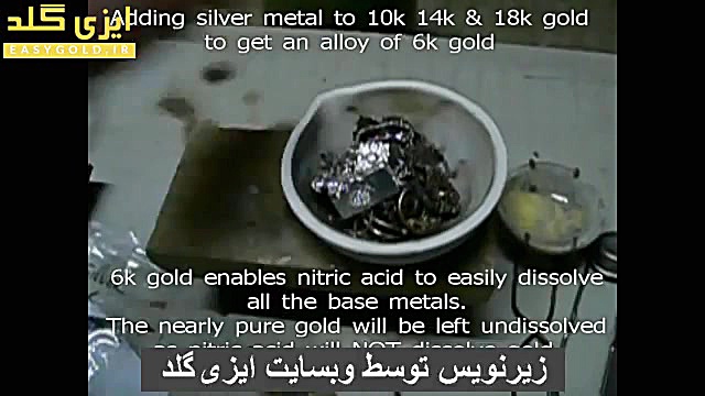 ذوب طلا و نقره