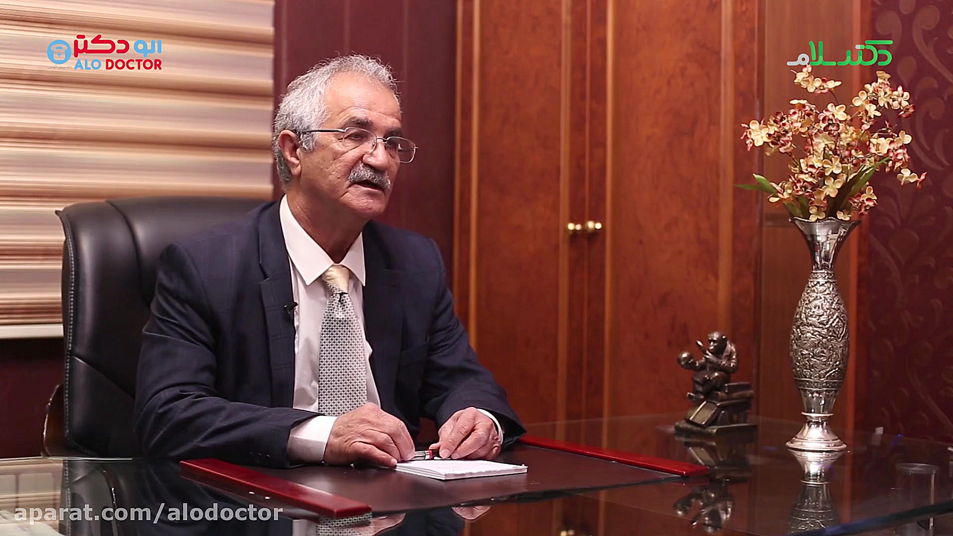 الو دکتر چه موقع بواسیر، فیستو...