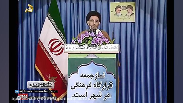 نخستین خطبه حجت الاسلام والمسل...