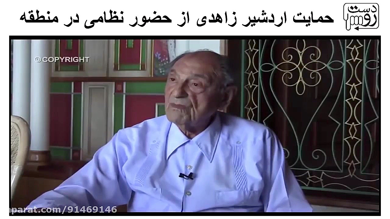 سخنان کمتر شنیده شده از اردشیر...