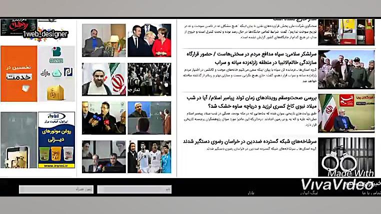 تم سایت خبرگزاری تسنیم