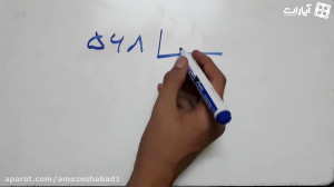 آموزش تقسیم چکشی ریاضی چهارم ا...