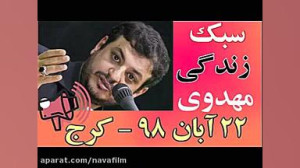 استاد رائفی پور سبک زندگی مهدو...