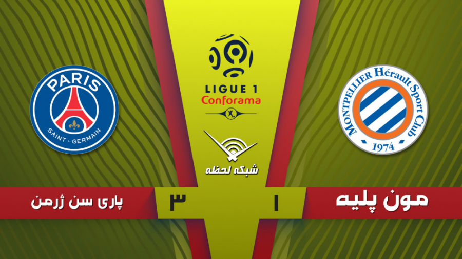 خلاصه بازی مون پلیه 1  3 پاری...