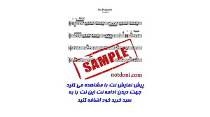 نت ویولن آهنگ دو پنجره از گوگو...
