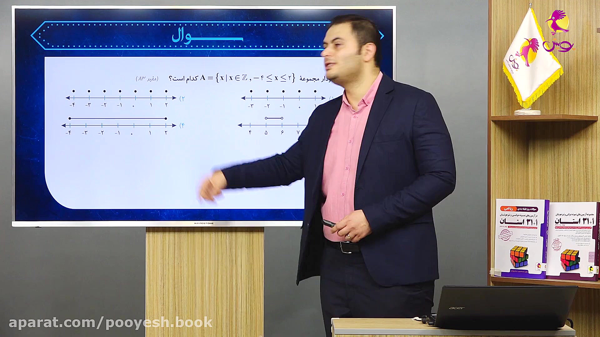 آموزش ریاضی نهم نمونه سوال 32ا...