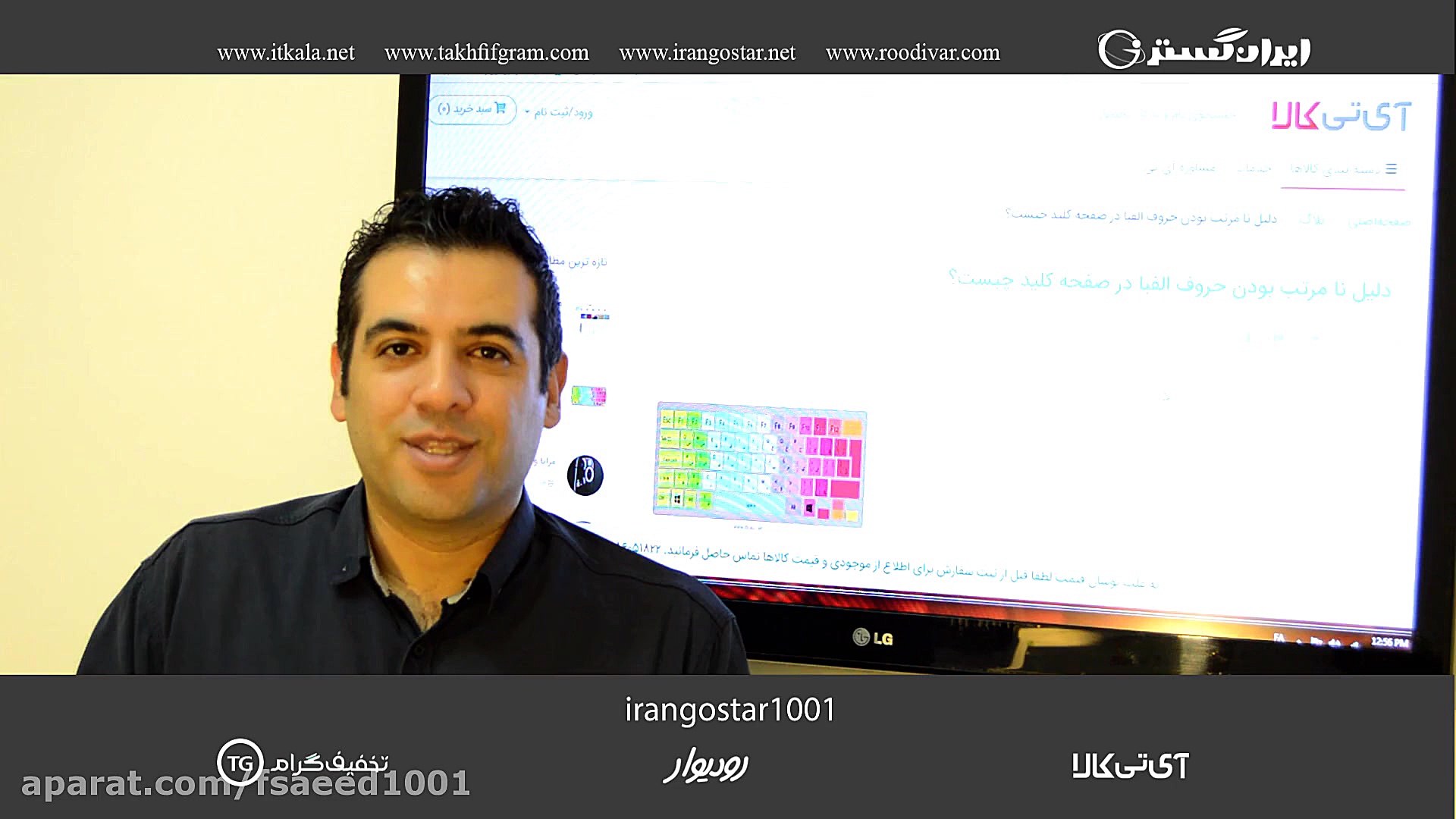 دلیل نا مرتب بودن حروف کی برد