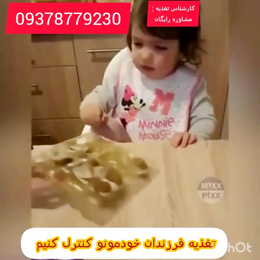 تغذیه سالم و کودکان و خودمان ر...