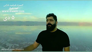 تیزر کنسرت «صحنه پردازان...