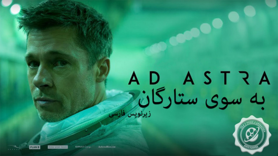 فیلم به سوی ستارگان 2019 Ad Astra با زیرنویس فارسی زمان7504ثانیه