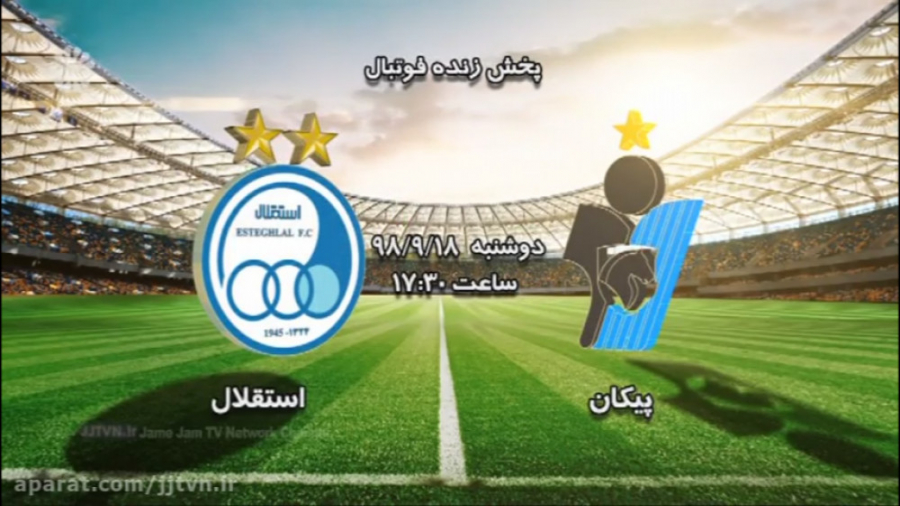 پخش زنده فوتبال ؛ پیکان  استقل...
