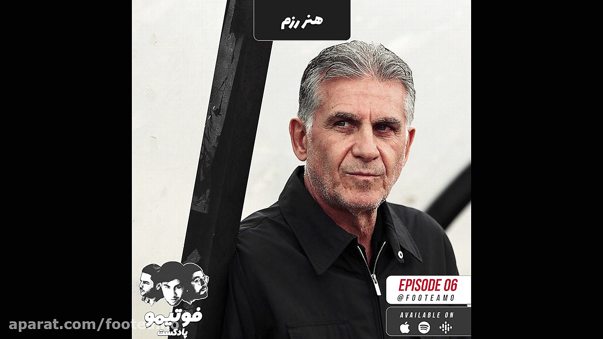 کارلوس کی‌روش؛ هنر رزم