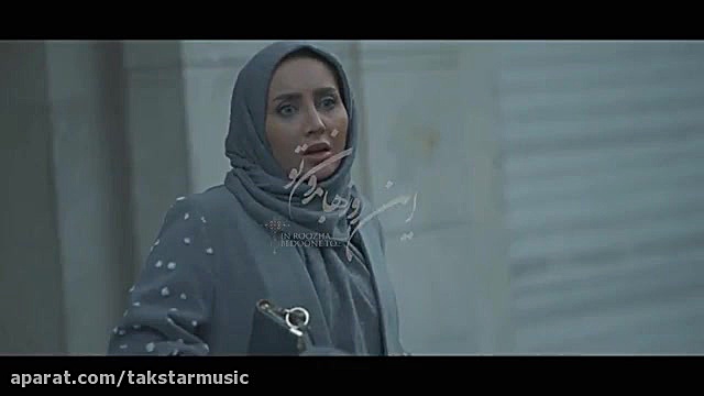 موزیک ویدیو حجت اشرف زاده به ن...