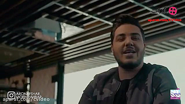 آرون افشار  کجایی