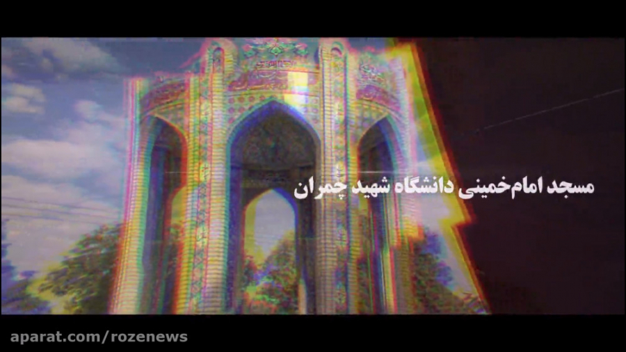 ویژه برنامه روز دانشجو در دانش...