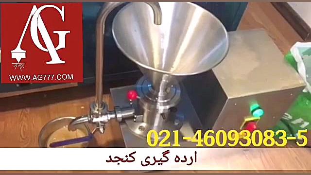 دستگاه ارده گیر