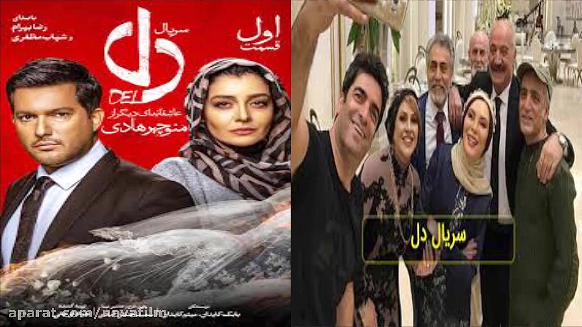 همه چیز درباره سریال &laquo;دل...