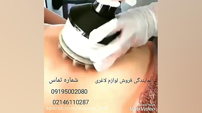 نحوه استفاده از دستگاه ماساژور...