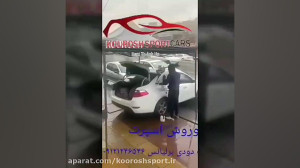 برچسب دودی ماشین  کوروش اسپرت...