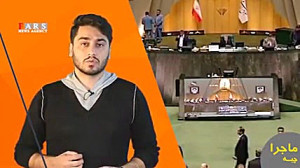 ماجرا چیه| ماجرای استیضاح یا م...