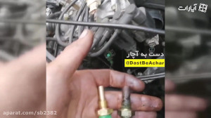 نکته کاربردی و فنی در مورد فشن...