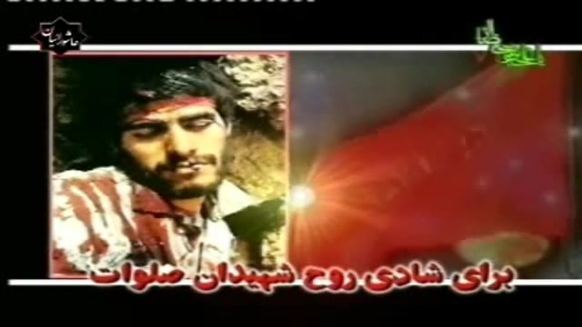 یاد امام و شهدا دل و میبره کرب...