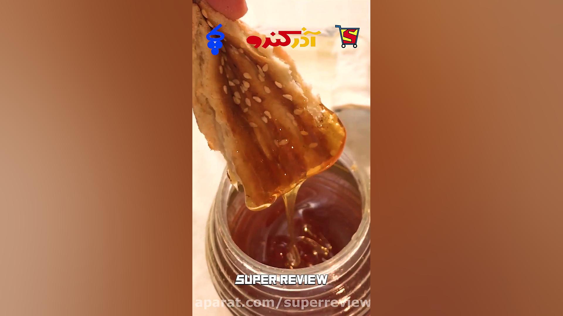 یه صبحانه خامه عسلی