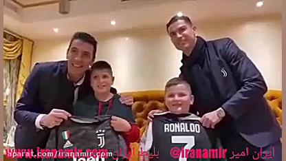 حضور رونالدو بوفون در کنار کود...