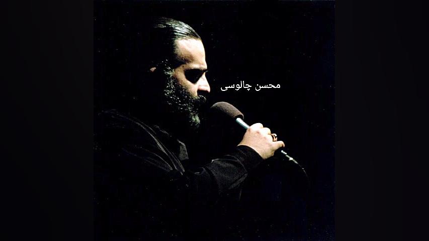 می ترسم ، علیرضا عصار