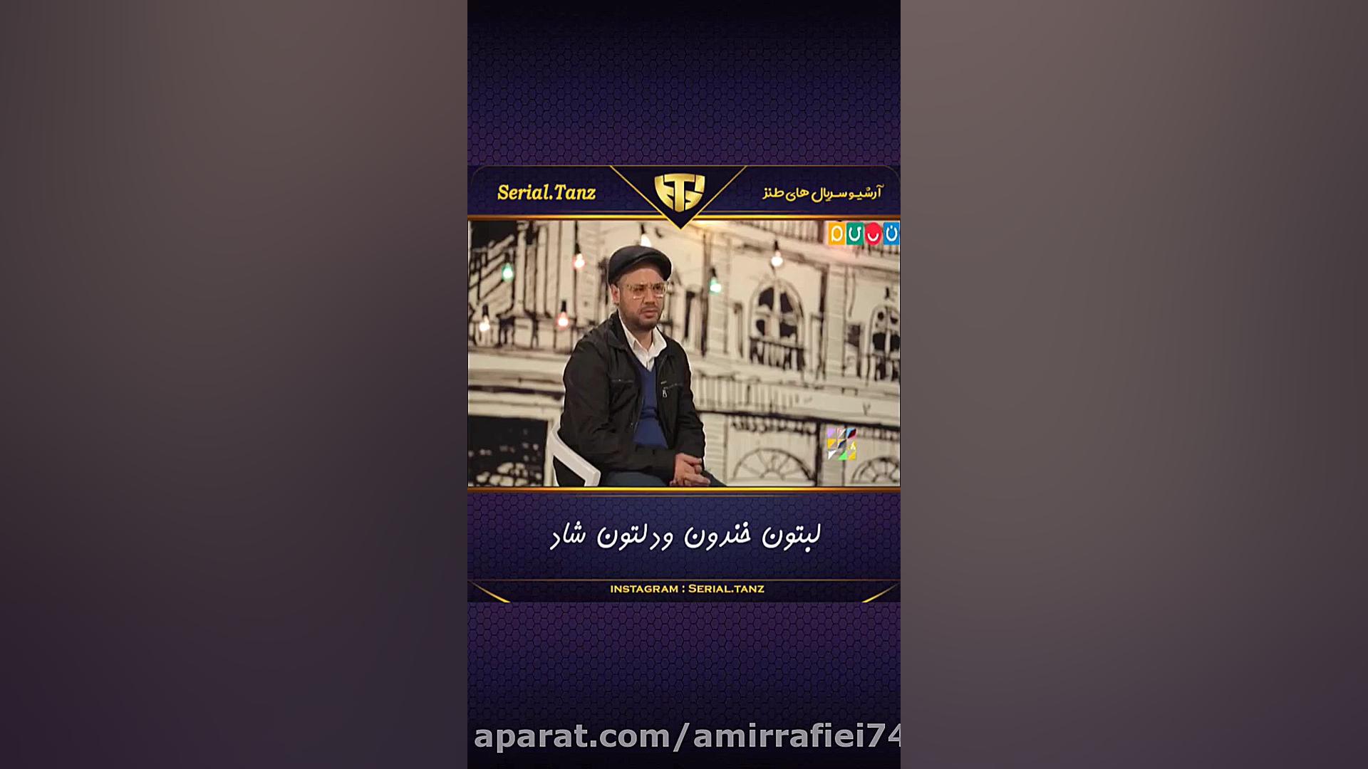 طنز خنده دار... مسخره بازی علی...