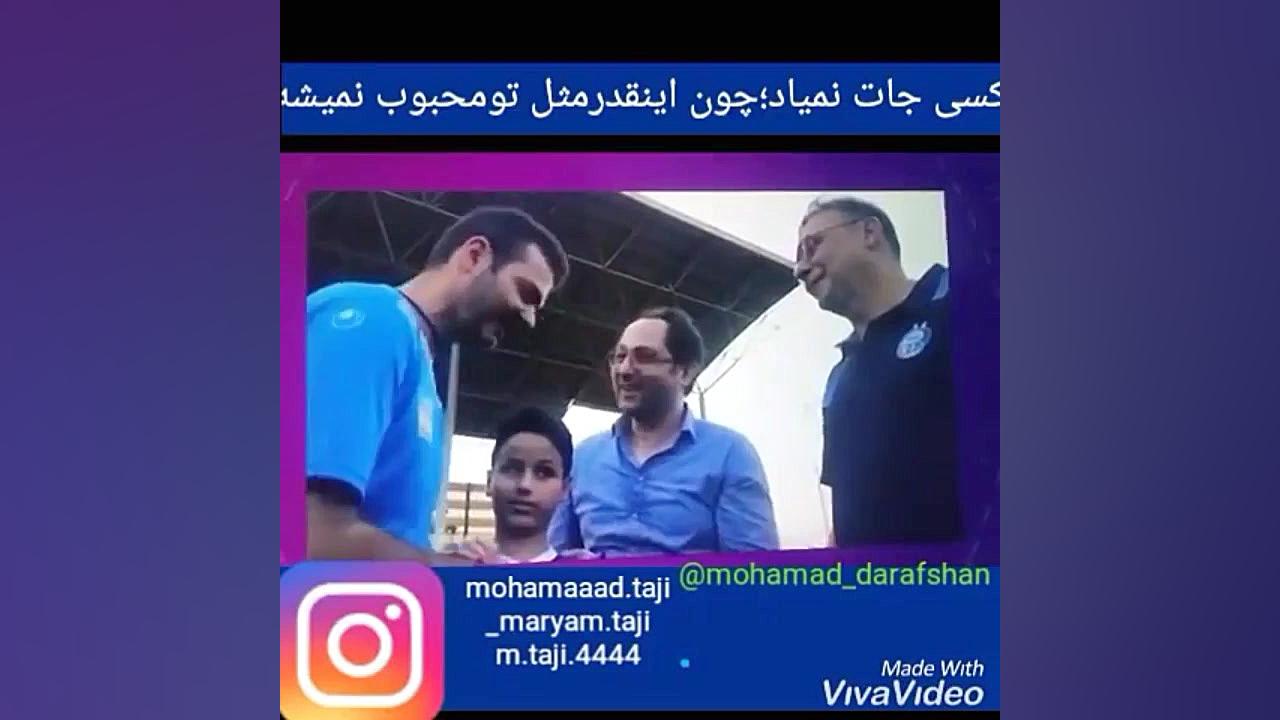 کلیپ حمایت از استراماچونی