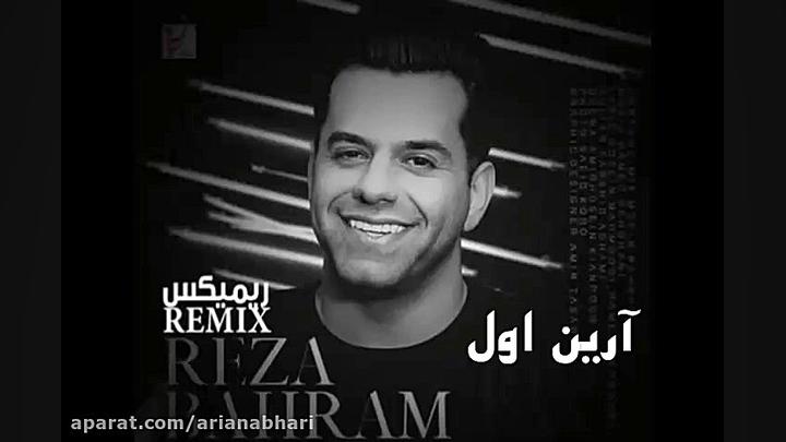 ورژن جدید رضا بهرام  دل