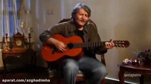 آهنگ دیگه دیره از هنرمند فقید...