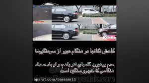 رفع کوبش و افزایش نرمی ام وی ا...