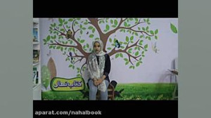 مسابقه کتابخوانی نهال  کتاب قص...