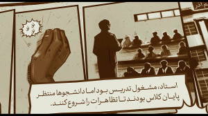 فریاد دانشگاه بر سر آمریکا