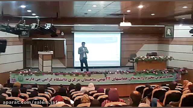 سالم جعفری روانشناس بالینی کان...