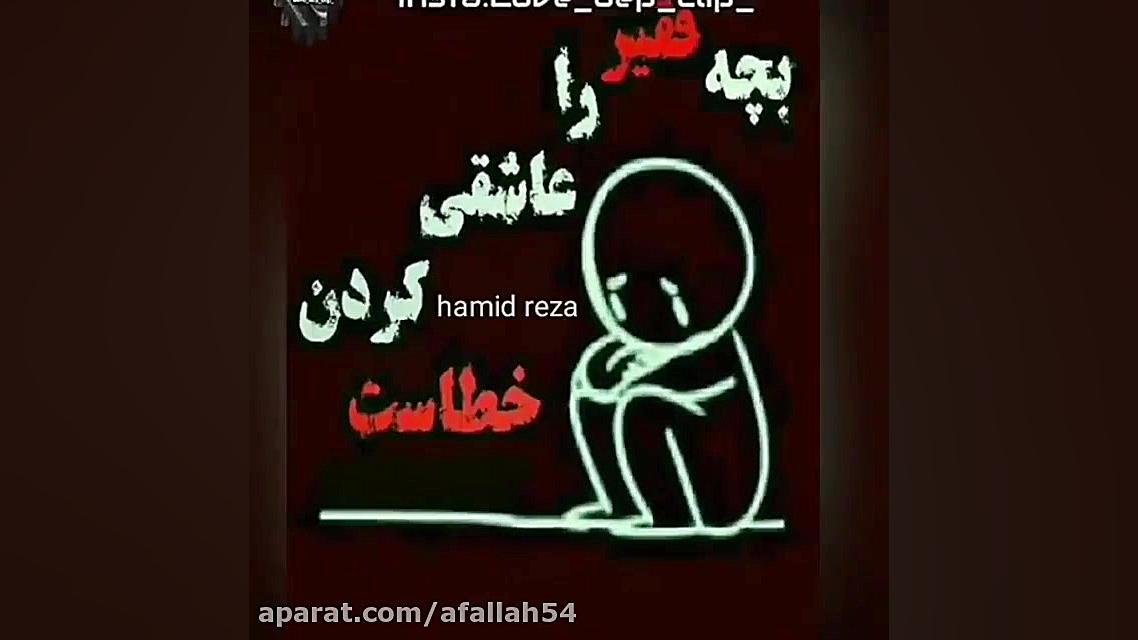 کیلیپ محلی عاشقانه (غمگین)