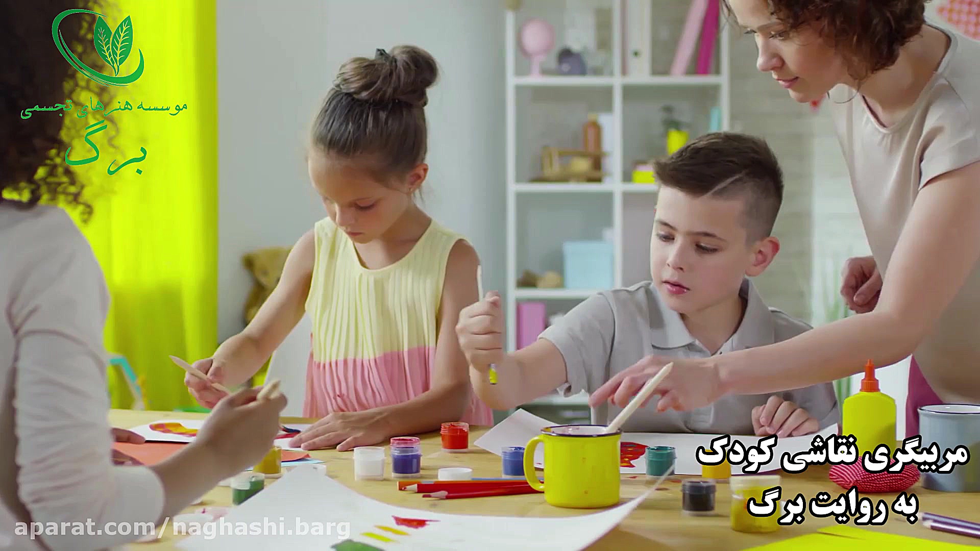 تربیت مربی نقاشی و هنر کودک